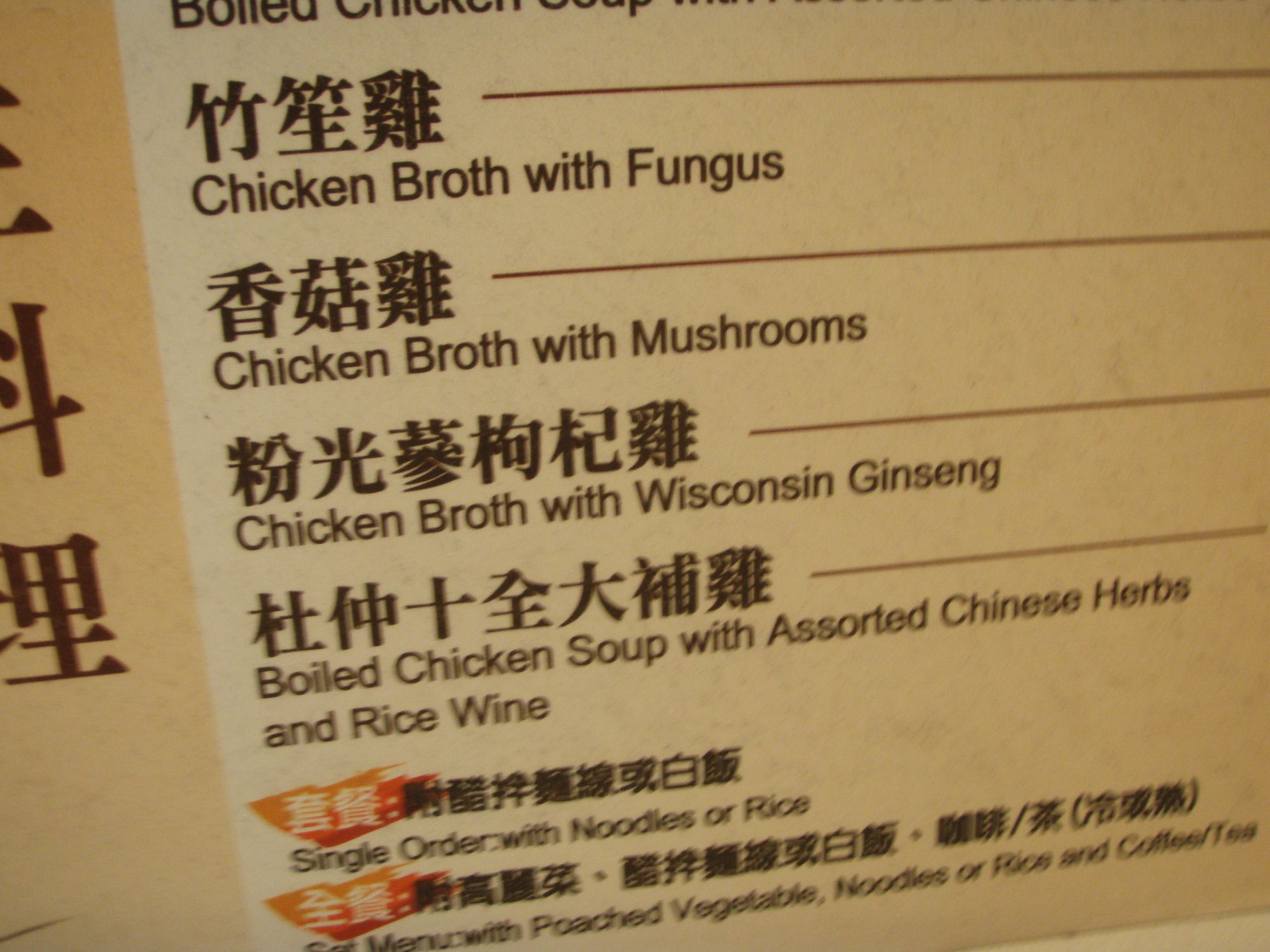 Wisconsin Ginseng